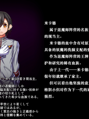 月夜鴉[Tsukiyogarasu (Masa)]『退魔ノ隷刻～跡ノ祭～』先行版【机翻+个人润色】_029