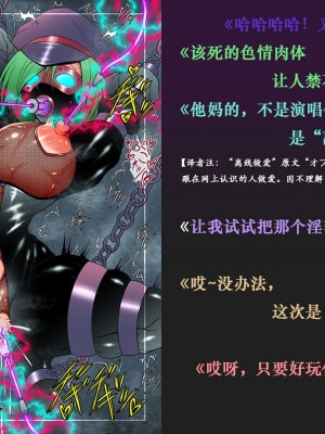 月夜鴉[Tsukiyogarasu (Masa)]『退魔ノ隷刻～跡ノ祭～』先行版【机翻+个人润色】_134