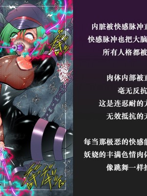 月夜鴉[Tsukiyogarasu (Masa)]『退魔ノ隷刻～跡ノ祭～』先行版【机翻+个人润色】_138