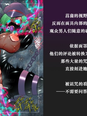 月夜鴉[Tsukiyogarasu (Masa)]『退魔ノ隷刻～跡ノ祭～』先行版【机翻+个人润色】_144