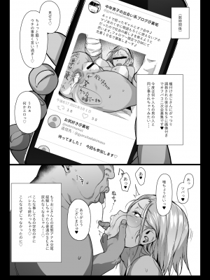 [なごやま] 【創作】ドM黒ギャルJKアナルSEX絵日記_5