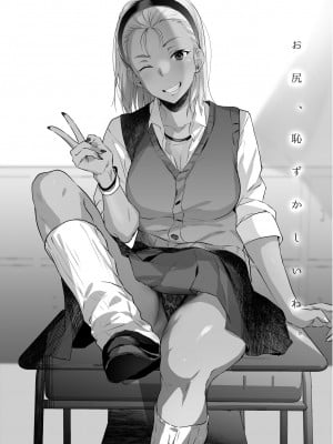 [なごやま] 【創作】ドM黒ギャルJKアナルSEX絵日記