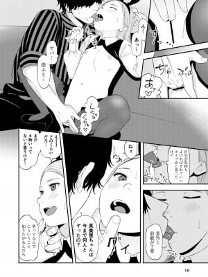 [鳥居座 (鳥居ヨシツナ)] ロリータ・コンプレックス_16
