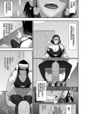 [肉りんご (カクガリ兄弟)] 日本フタ霊媒師鬼欲モード(前編) [DL版][660个人机翻汉化]_36
