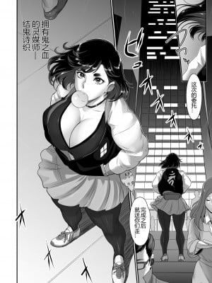 [肉りんご (カクガリ兄弟)] 日本フタ霊媒師鬼欲モード(前編) [DL版][660个人机翻汉化]_06