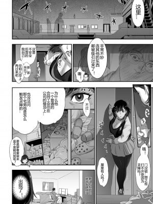 [肉りんご (カクガリ兄弟)] 日本フタ霊媒師鬼欲モード(前編) [DL版][660个人机翻汉化]_08