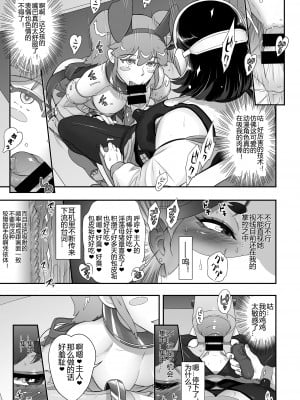 [肉りんご (カクガリ兄弟)] 日本フタ霊媒師鬼欲モード(前編) [DL版][660个人机翻汉化]_19