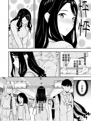 [えんど] 好きなのはアナタだけ… 1 [中国翻訳]_32