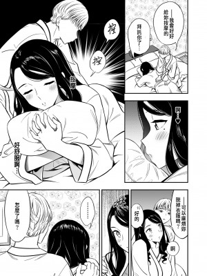 [えんど] 好きなのはアナタだけ… 1 [中国翻訳]_17