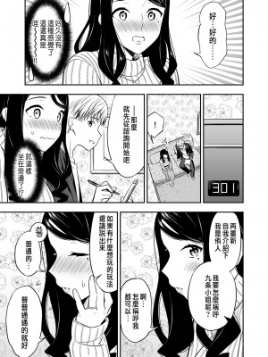 [えんど] 好きなのはアナタだけ… 1 [中国翻訳]_15
