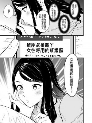 [えんど] 好きなのはアナタだけ… 1 [中国翻訳]_11