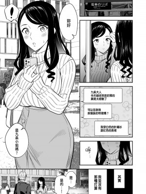 [えんど] 好きなのはアナタだけ… 1 [中国翻訳]_03