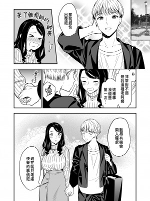 [えんど] 好きなのはアナタだけ… 1 [中国翻訳]_14