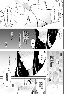 [えんど] 好きなのはアナタだけ… 1 [中国翻訳]_27