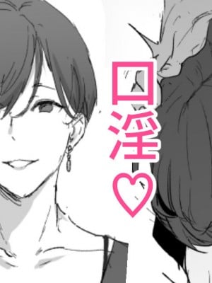 [なごやま]【創作】変態サロンを巣喰うド淫乱女の実態_10