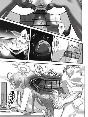 [ヨリドリミドリ (赫白きいろ)] 愛欲は無欲に似たり (ブルーアーカイブ) [中国翻訳] [DL版]_15