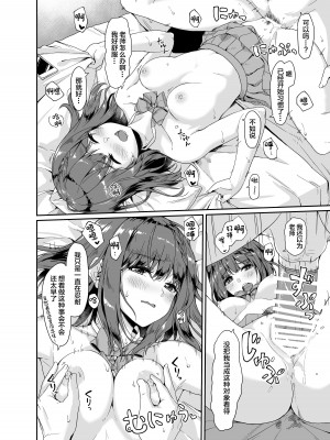 [深海喫茶 (うなさか)] 教えて先生。 [中国翻訳] [DL版]_11