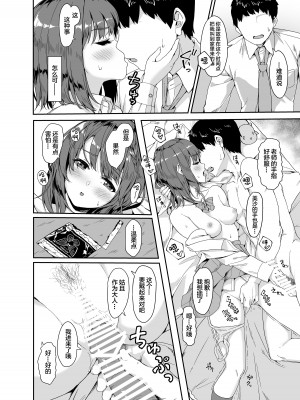[深海喫茶 (うなさか)] 教えて先生。 [中国翻訳] [DL版]_09