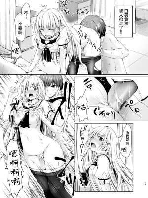 [黒猫亭 (チビのん☆)] サマーゴシップ (Summer Pockets) [白杨汉化组] [DL版]_18