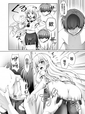 [黒猫亭 (チビのん☆)] サマーゴシップ (Summer Pockets) [白杨汉化组] [DL版]_17