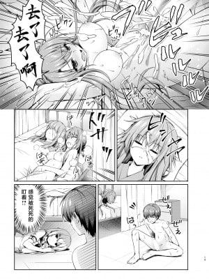 [黒猫亭 (チビのん☆)] サマーゴシップ (Summer Pockets) [白杨汉化组] [DL版]_12