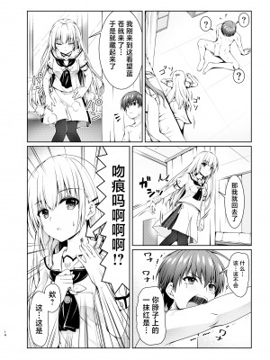 [黒猫亭 (チビのん☆)] サマーゴシップ (Summer Pockets) [白杨汉化组] [DL版]_13