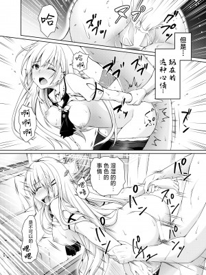 [黒猫亭 (チビのん☆)] サマーゴシップ (Summer Pockets) [白杨汉化组] [DL版]_19