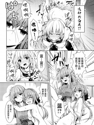 [黒猫亭 (チビのん☆)] サマーゴシップ (Summer Pockets) [白杨汉化组] [DL版]_20