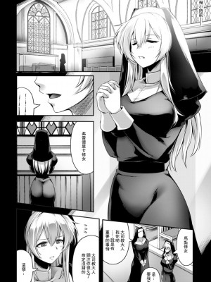 [あかつき茜] 肛辱に散りし聖女 [中国翻译]_02