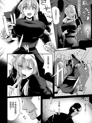 [あかつき茜] 肛辱に散りし聖女 [中国翻译]_04