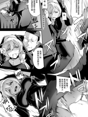 [あかつき茜] 肛辱に散りし聖女 [中国翻译]_09