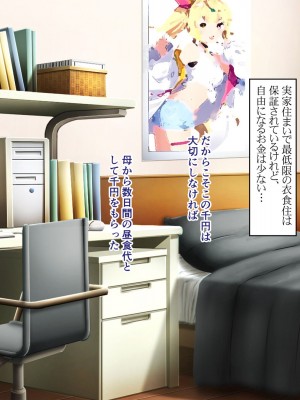 [ピンポイント] せんえん妹エッチ-モデル系の妹がこんな僕に超デレるわけがない-_002