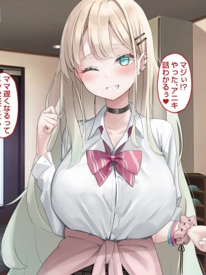 [ピンポイント] せんえん妹エッチ-モデル系の妹がこんな僕に超デレるわけがない-_013
