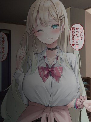 [ピンポイント] せんえん妹エッチ-モデル系の妹がこんな僕に超デレるわけがない-_014
