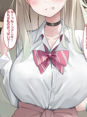 [ピンポイント] せんえん妹エッチ-モデル系の妹がこんな僕に超デレるわけがない-_008