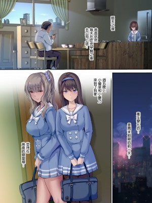 [規制当局 (リヒャルト・バフマン)] パパの寝室は娘友達のたまり場 (1)｜和朋友在寢室內盡情玩耍(1) [買動漫授權中文版] [無修正] [DL版]_BW66