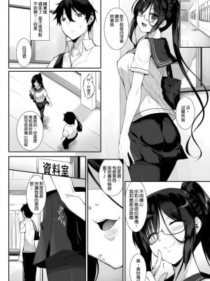 [In The Sky (中乃空)] シスアナ 1-4 合集_056