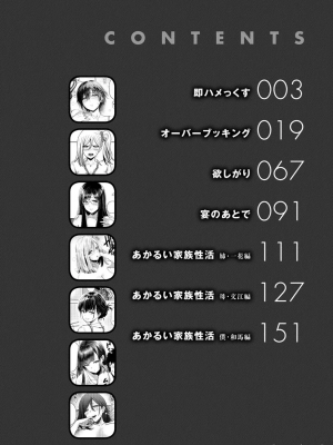 [西沢みずき] 即ハメ!ハーレム [中国翻訳] [DL版] [水印]_00004
