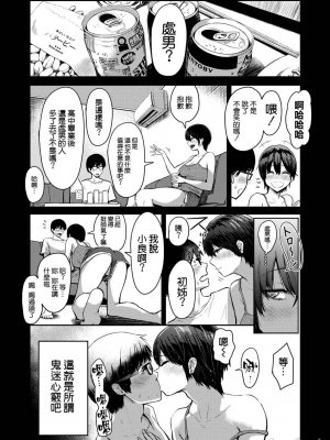 [西沢みずき] 即ハメ!ハーレム [中国翻訳] [DL版] [水印]_00008