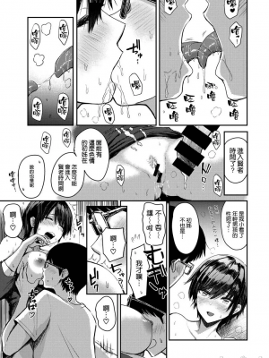 [西沢みずき] 即ハメ!ハーレム [中国翻訳] [DL版] [水印]_00011