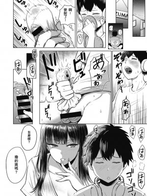 [西沢みずき] 即ハメ!ハーレム [中国翻訳] [DL版] [水印]_00114