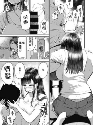 [西沢みずき] 即ハメ!ハーレム [中国翻訳] [DL版] [水印]_00119
