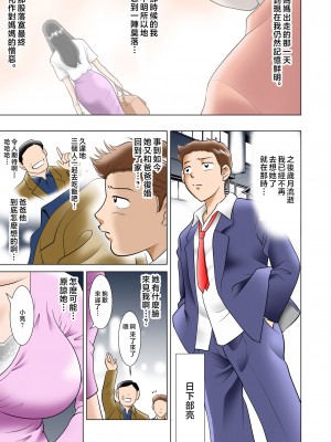 [三日月シャイン] 母の吐息 〜○年ぶりに再会した母はあまりに美しく そしてイヤラシかった〜 [中国翻訳]_01