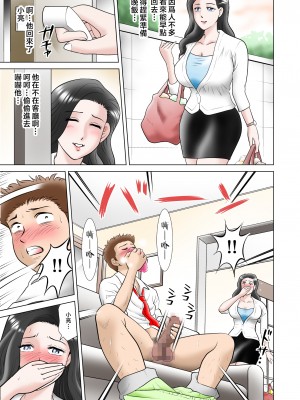 [三日月シャイン] 母の吐息 〜○年ぶりに再会した母はあまりに美しく そしてイヤラシかった〜 [中国翻訳]_07