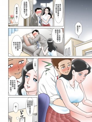 [三日月シャイン] 母の吐息 〜○年ぶりに再会した母はあまりに美しく そしてイヤラシかった〜 [中国翻訳]_34