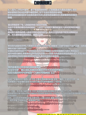 [NTRシステム (ねっとりP太郎)] 垣根妻II 第三話 (橄榄社翻译)_11