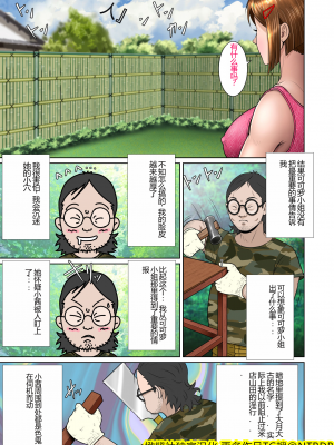 [NTRシステム (ねっとりP太郎)] 垣根妻II 第三話 (橄榄社翻译)_33