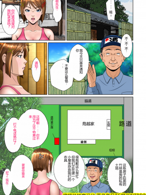 [NTRシステム (ねっとりP太郎)] 垣根妻II 第三話 (橄榄社翻译)_37