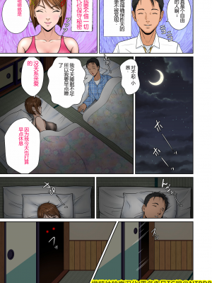 [NTRシステム (ねっとりP太郎)] 垣根妻II 第三話 (橄榄社翻译)_39