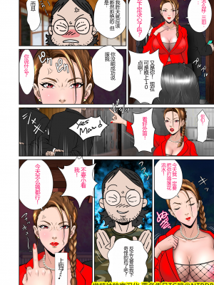 [NTRシステム (ねっとりP太郎)] 垣根妻II 第三話 (橄榄社翻译)_48